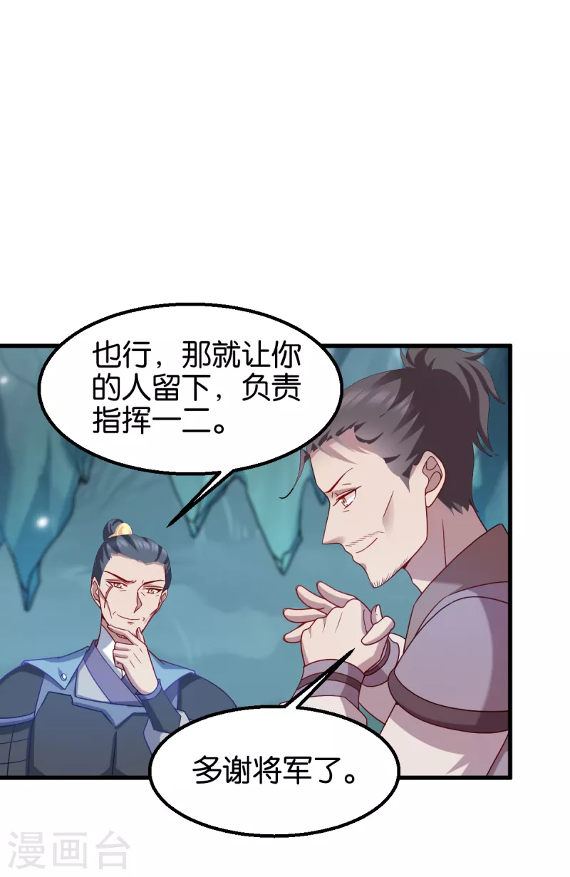 第150话 兔子进洞了-第150话