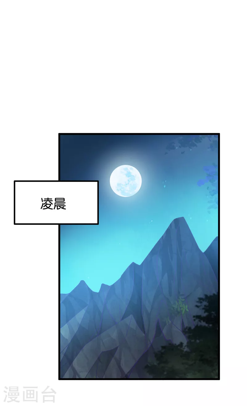 讀心狂妃傾天下 - 第150話 兔子進洞了 - 1