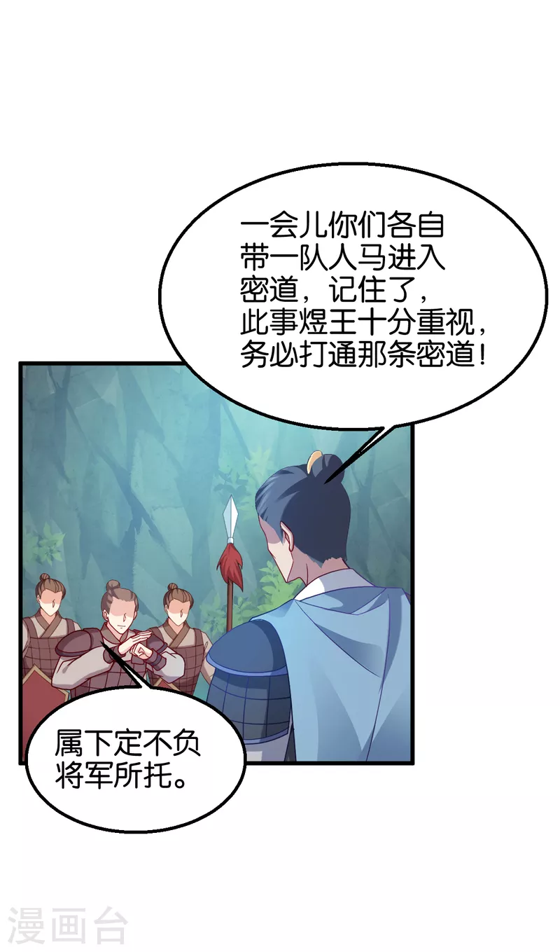 第150话 兔子进洞了-第150话