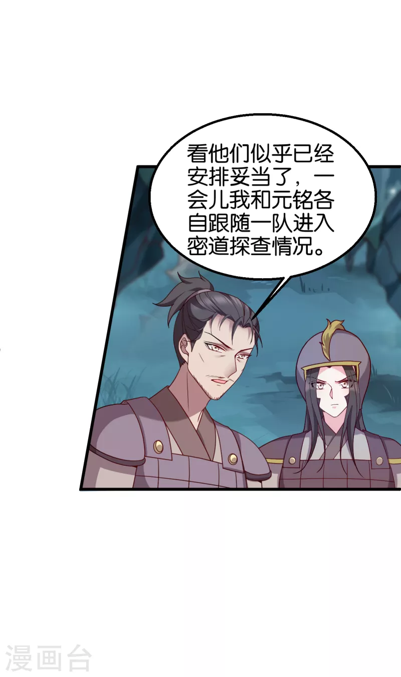 第150话 兔子进洞了-第150话