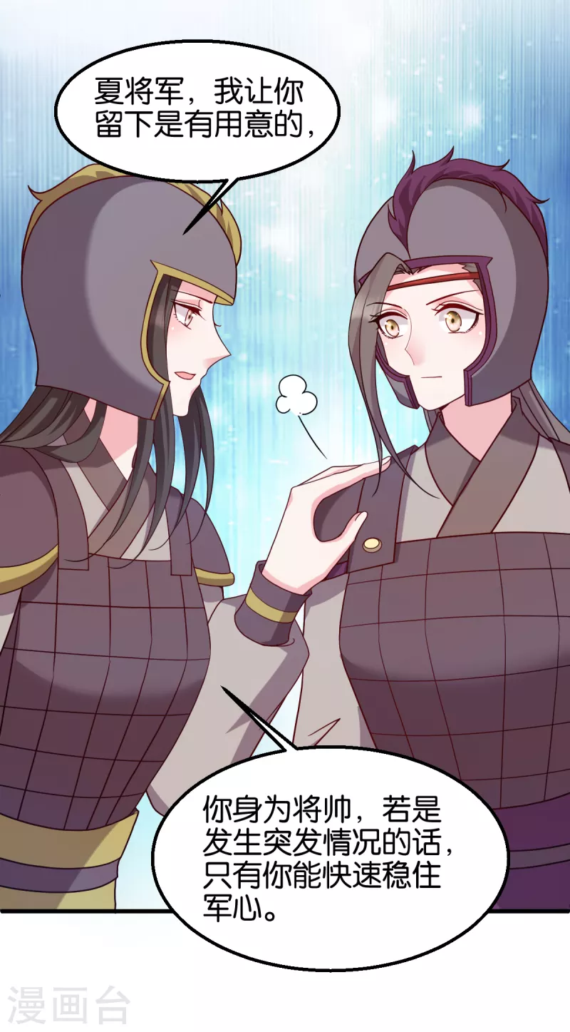 第150话 兔子进洞了-第150话