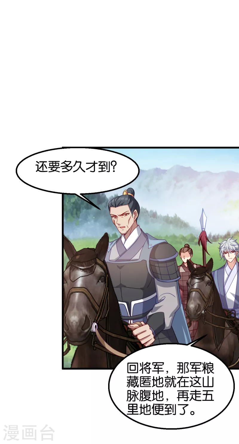 第150话 兔子进洞了-第150话