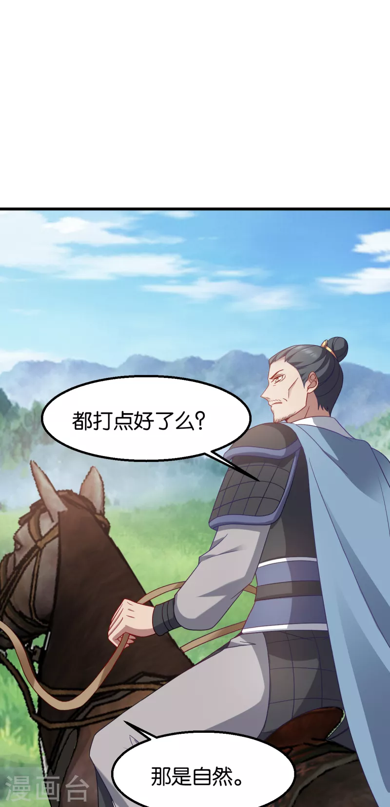 第150话 兔子进洞了-第150话