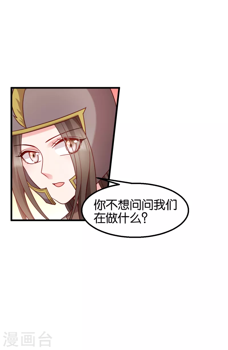 第150话 兔子进洞了-第150话