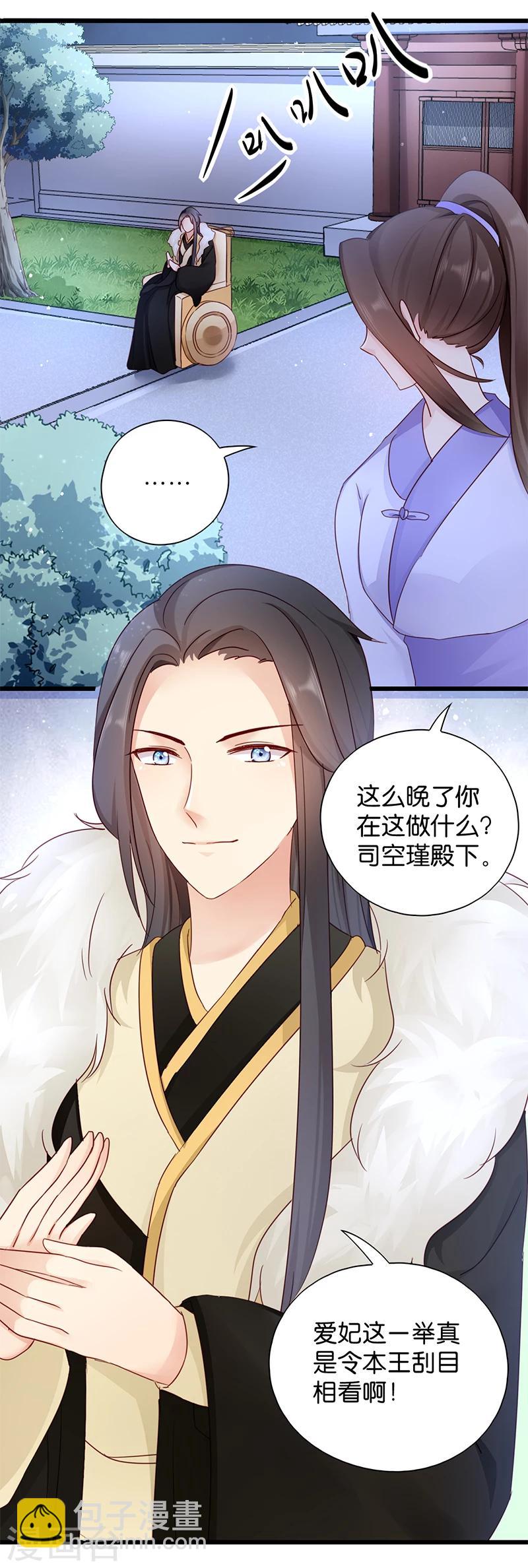 第16话 遭遇刺杀-第16话