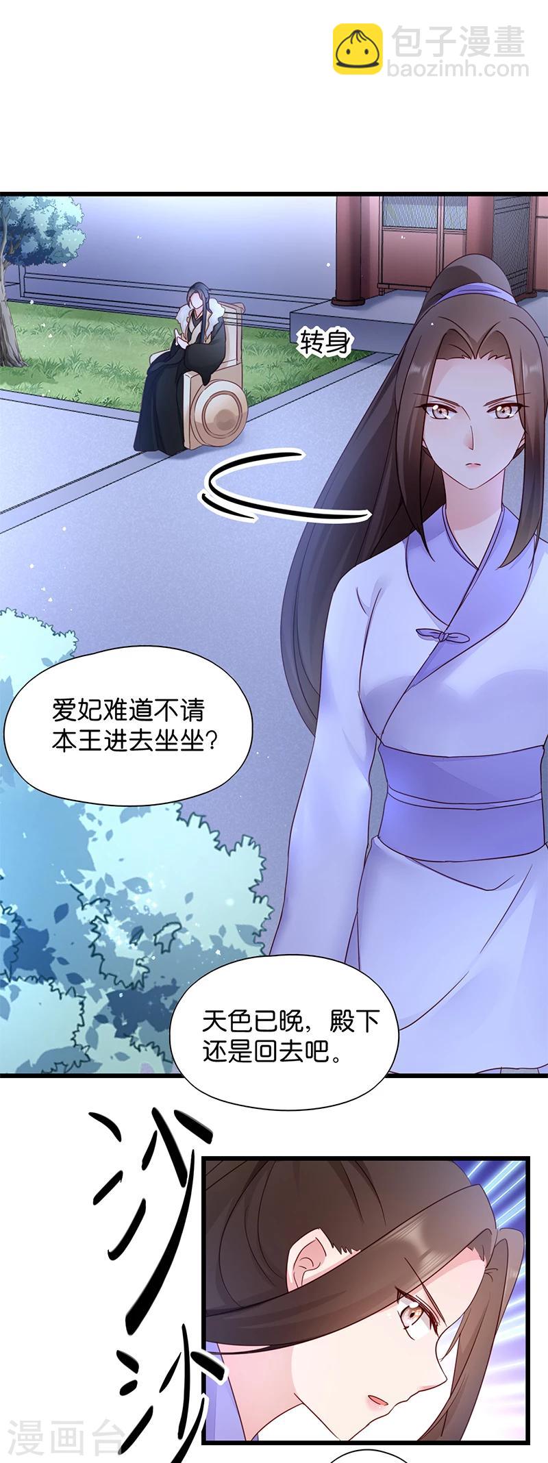 第16话 遭遇刺杀-第16话