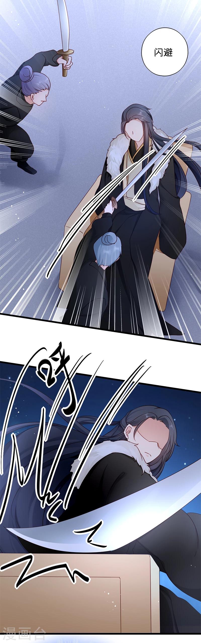 第16话 遭遇刺杀-第16话