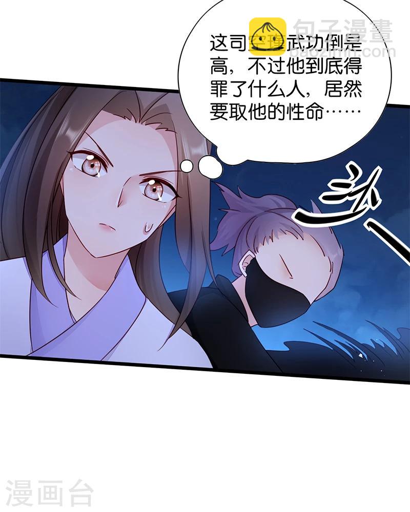 第16话 遭遇刺杀-第16话