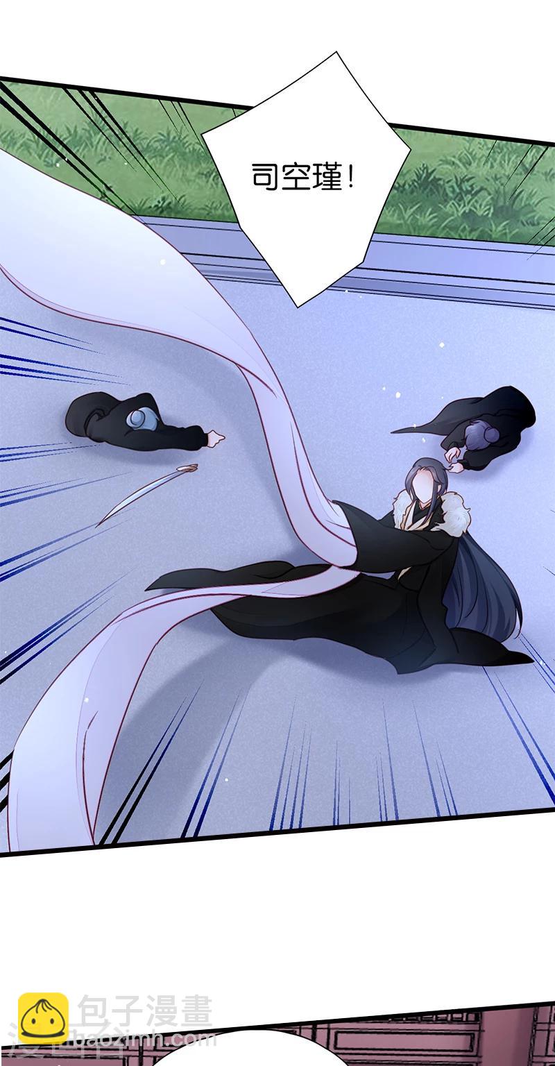 第16话 遭遇刺杀-第16话