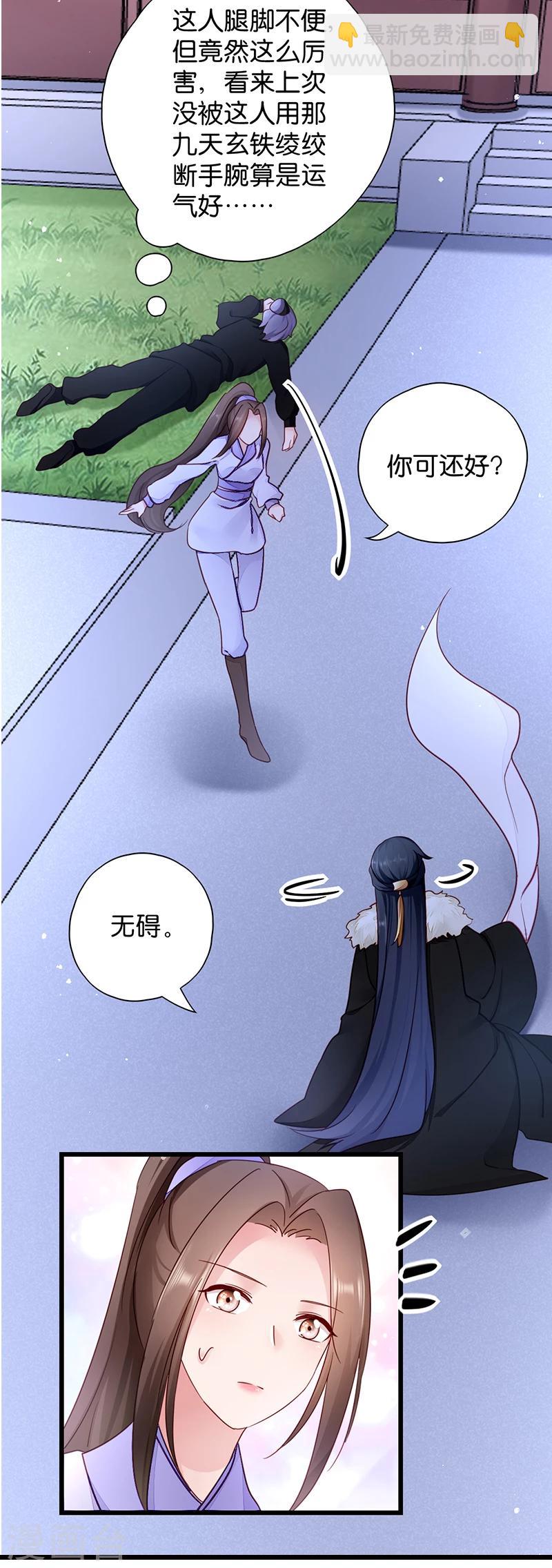 第16话 遭遇刺杀-第16话