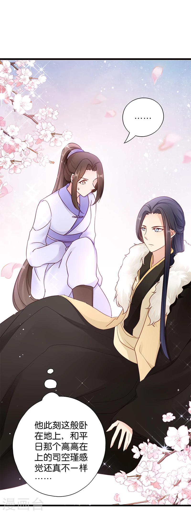 第16话 遭遇刺杀-第16话