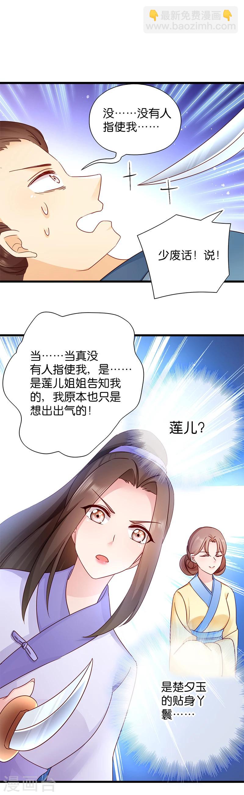 第16话 遭遇刺杀-第16话