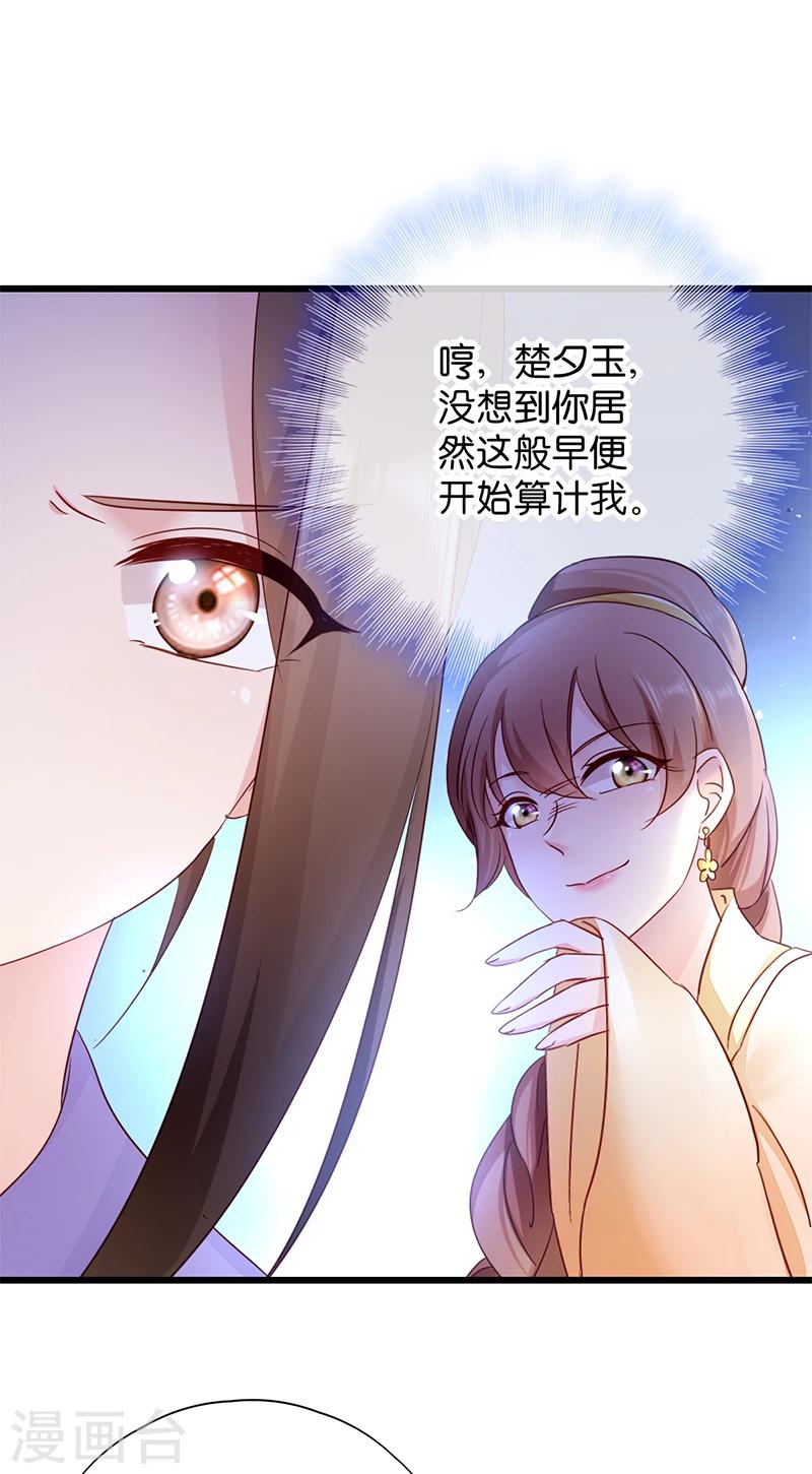 第16话 遭遇刺杀-第16话