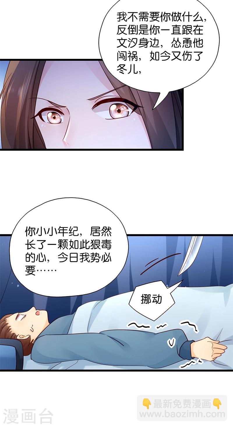 第16话 遭遇刺杀-第16话