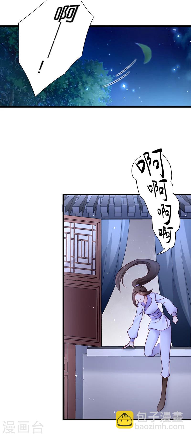 第16话 遭遇刺杀-第16话