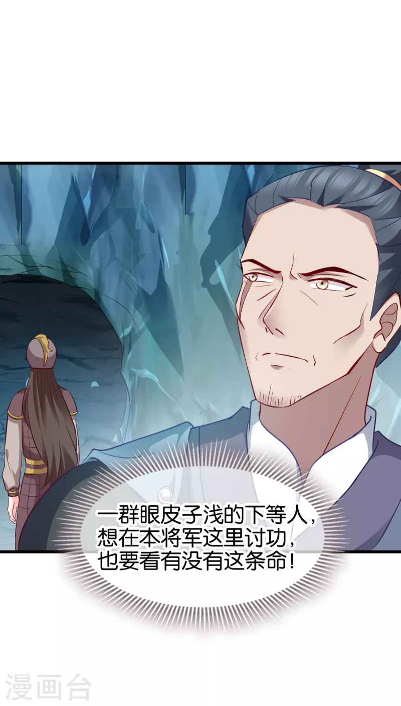 第152话 讨债的时候-第152话