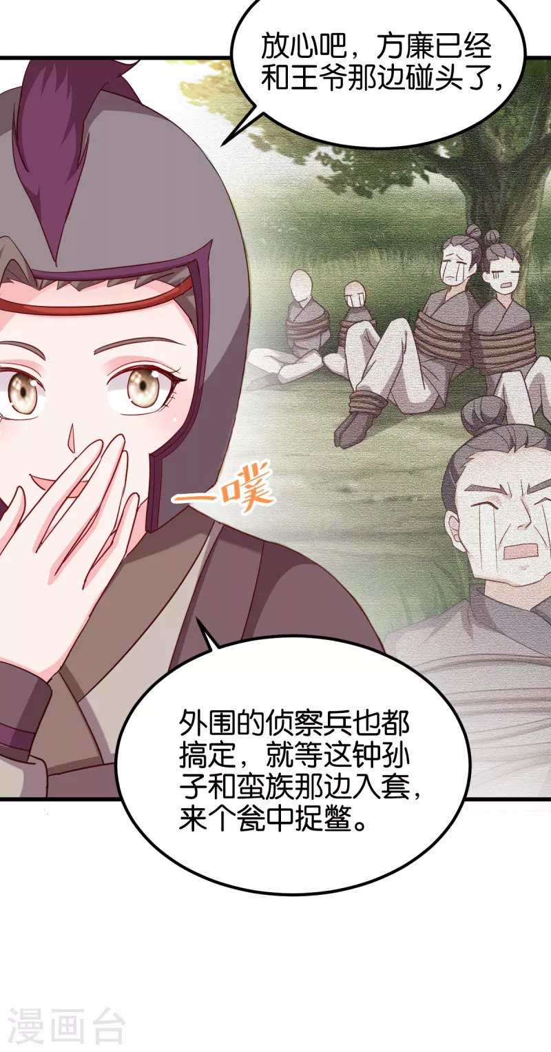 第152话 讨债的时候-第152话