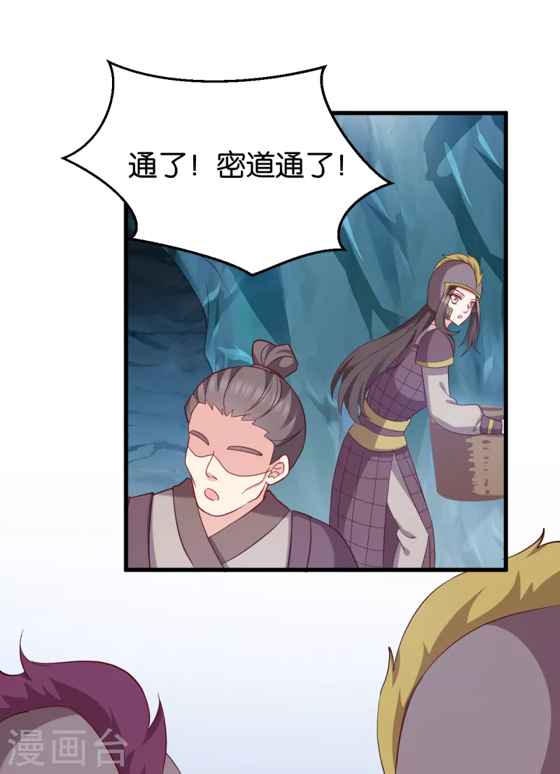 第152话 讨债的时候-第152话