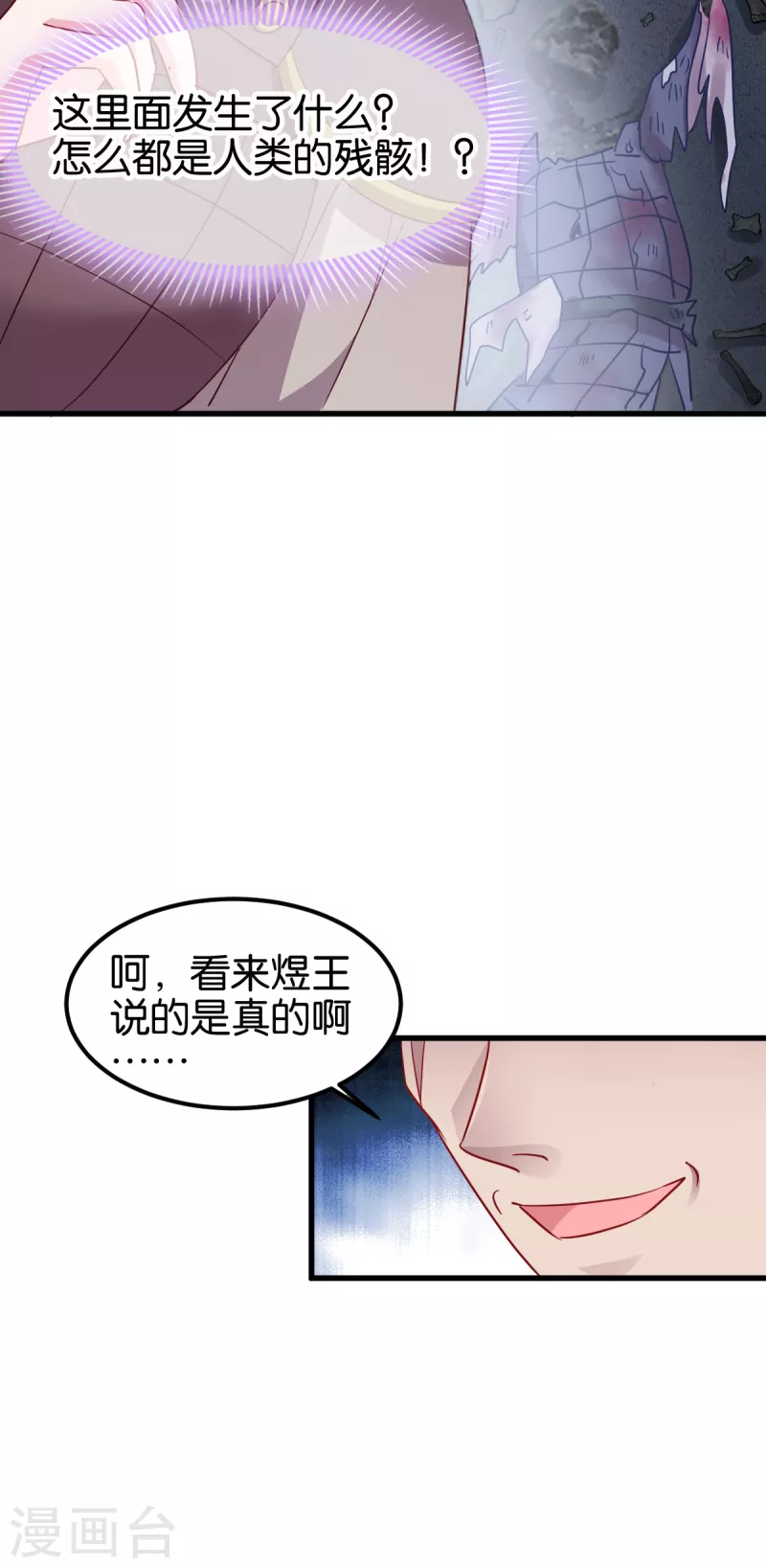 第152话 讨债的时候-第152话