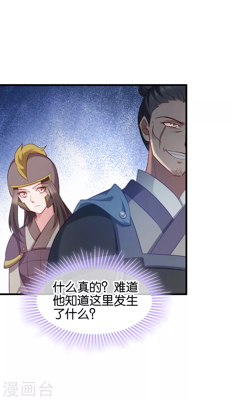 第152话 讨债的时候-第152话