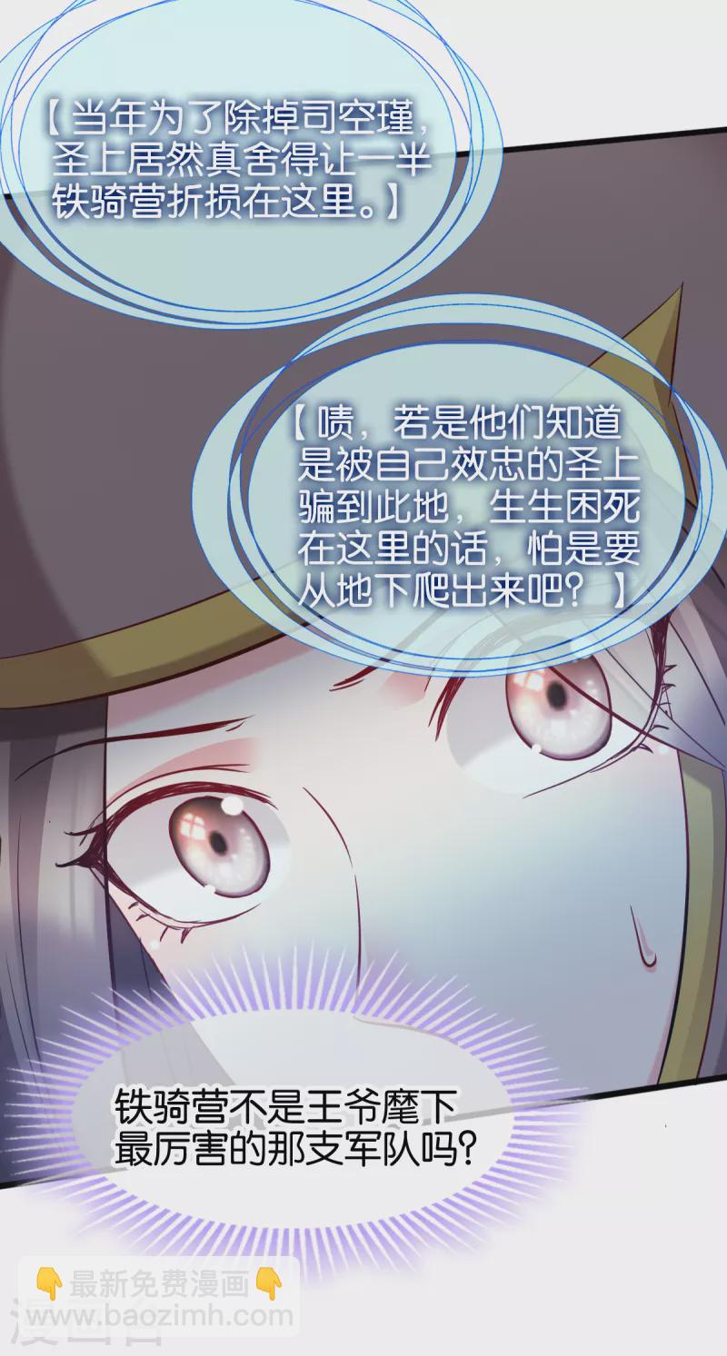 第152话 讨债的时候-第152话