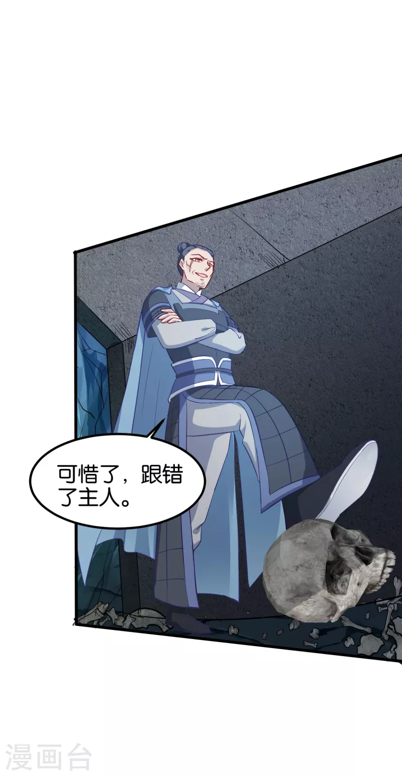 第152话 讨债的时候-第152话