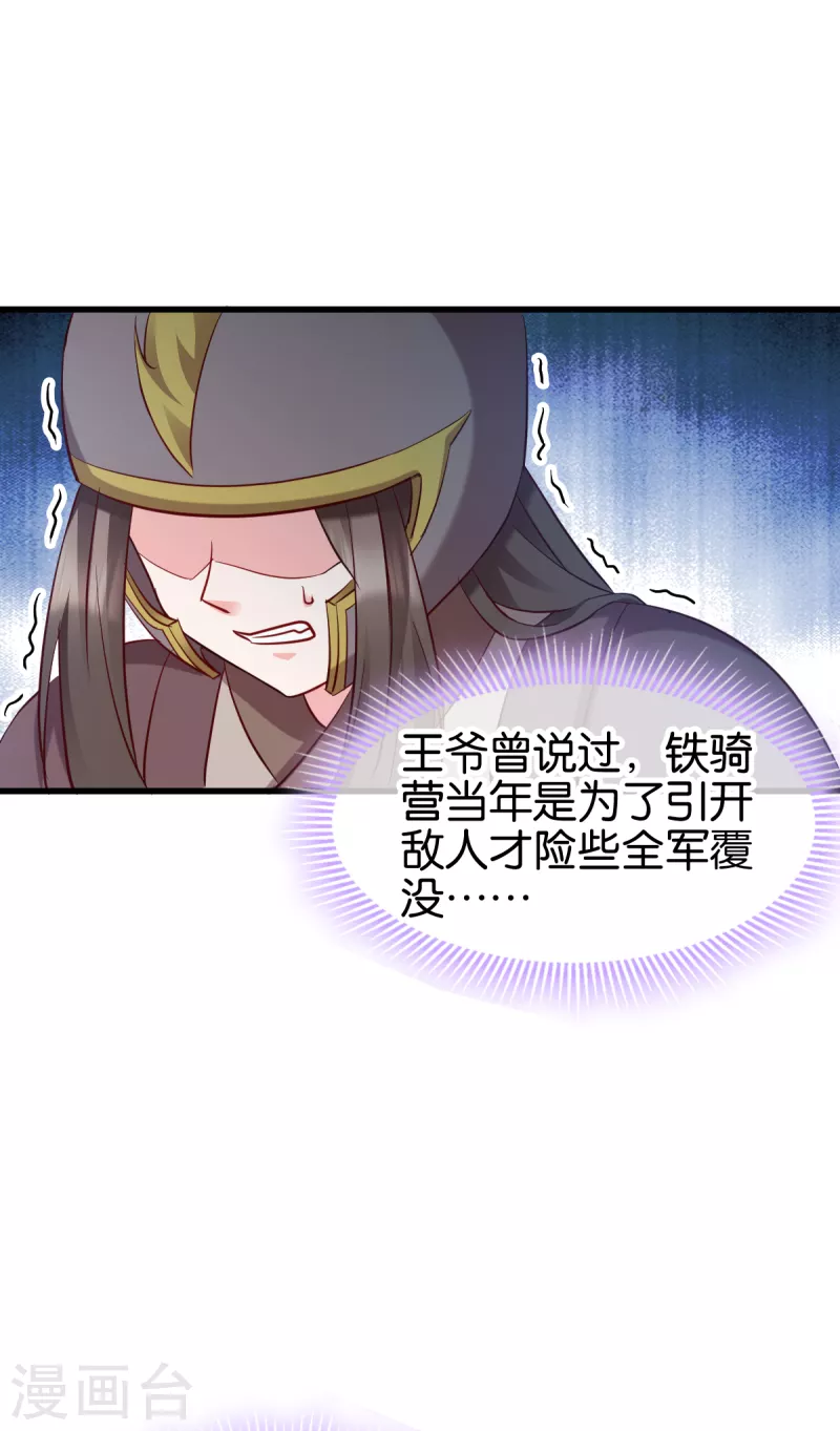 第152话 讨债的时候-第152话