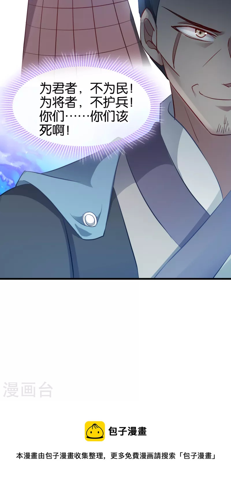 第152话 讨债的时候-第152话