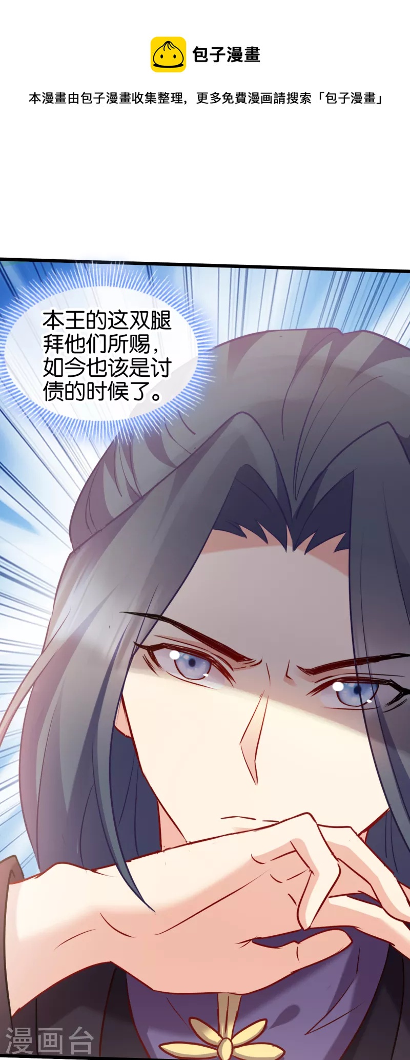 第152话 讨债的时候-第152话