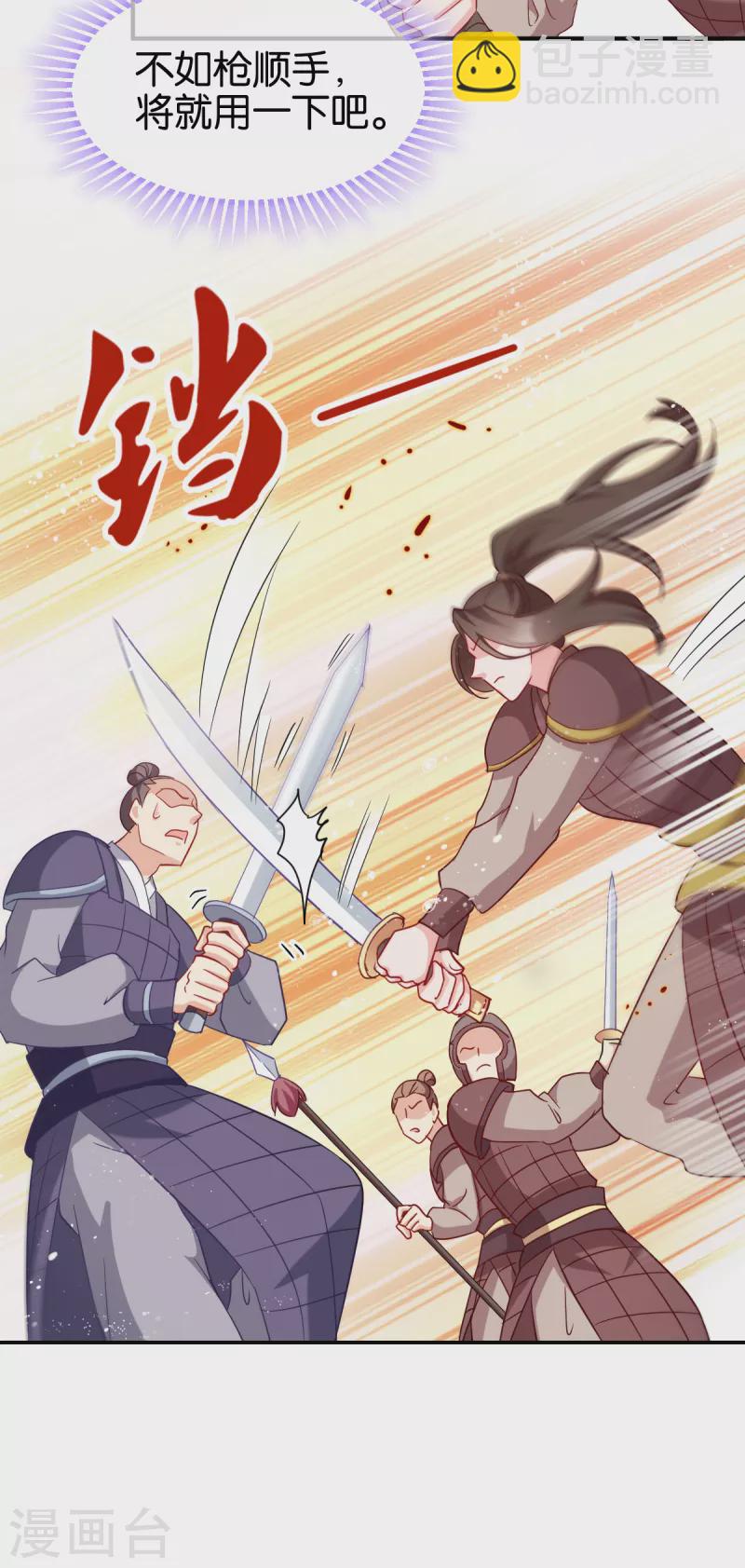 第154话 问阎王去吧-第154话