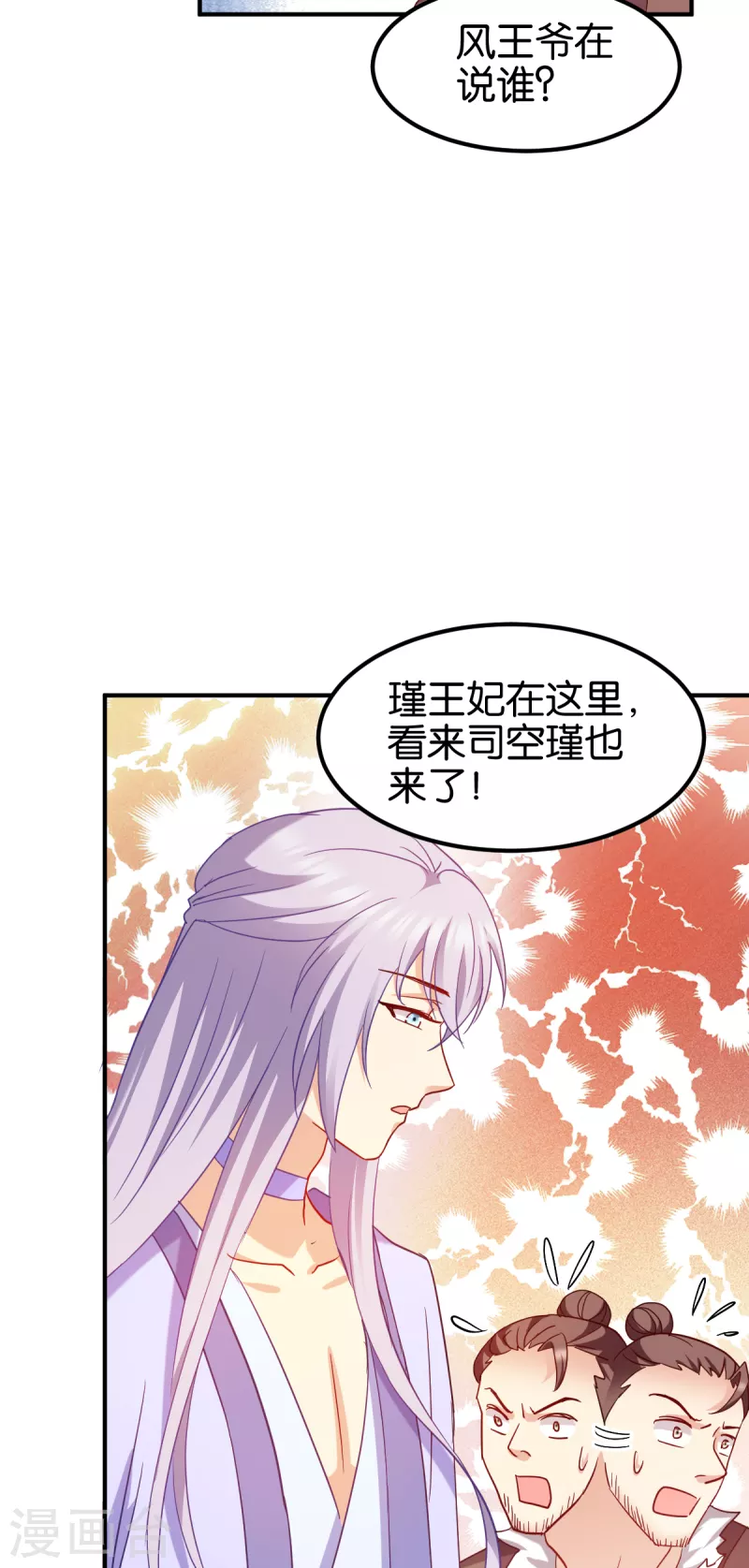 第154话 问阎王去吧-第154话