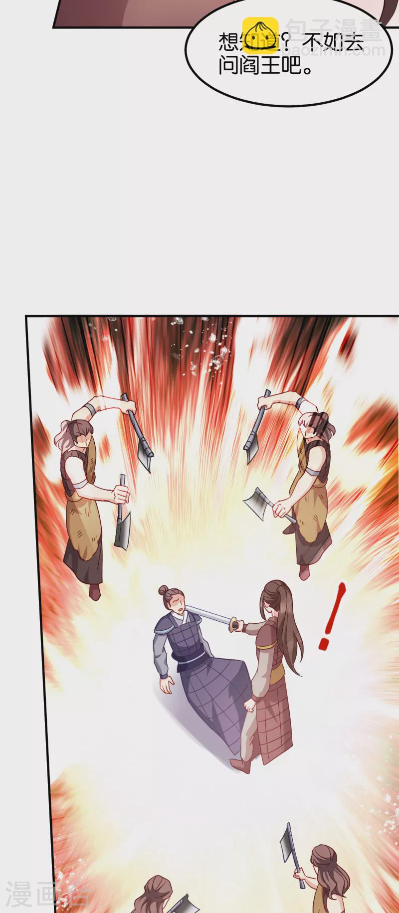 第154话 问阎王去吧-第154话