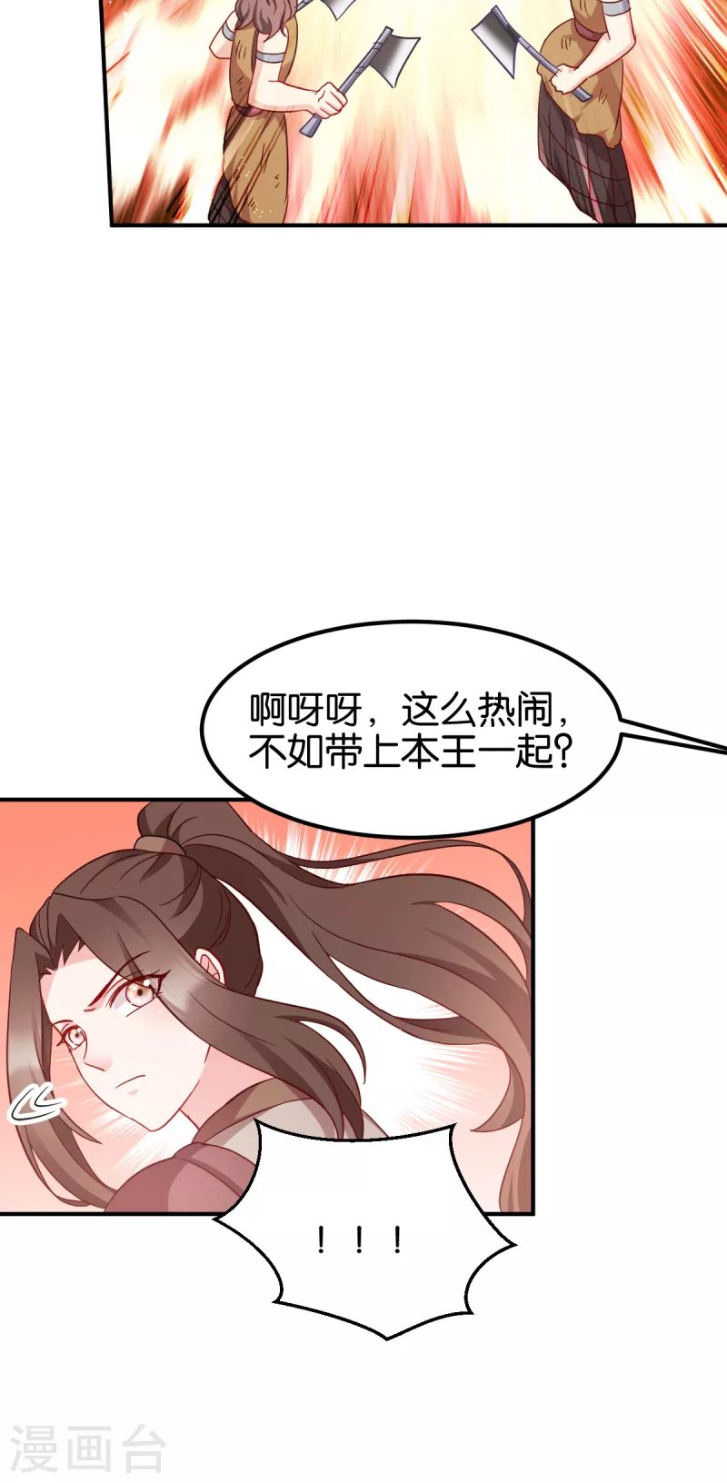 讀心狂妃傾天下 - 第154話 問閻王去吧 - 3