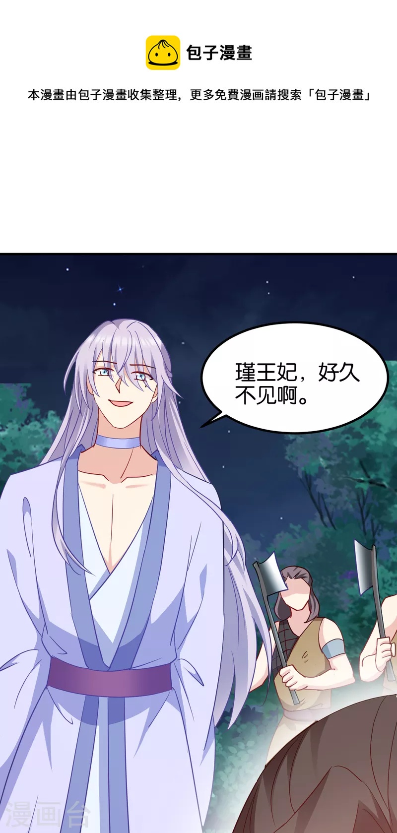 第154话 问阎王去吧-第154话