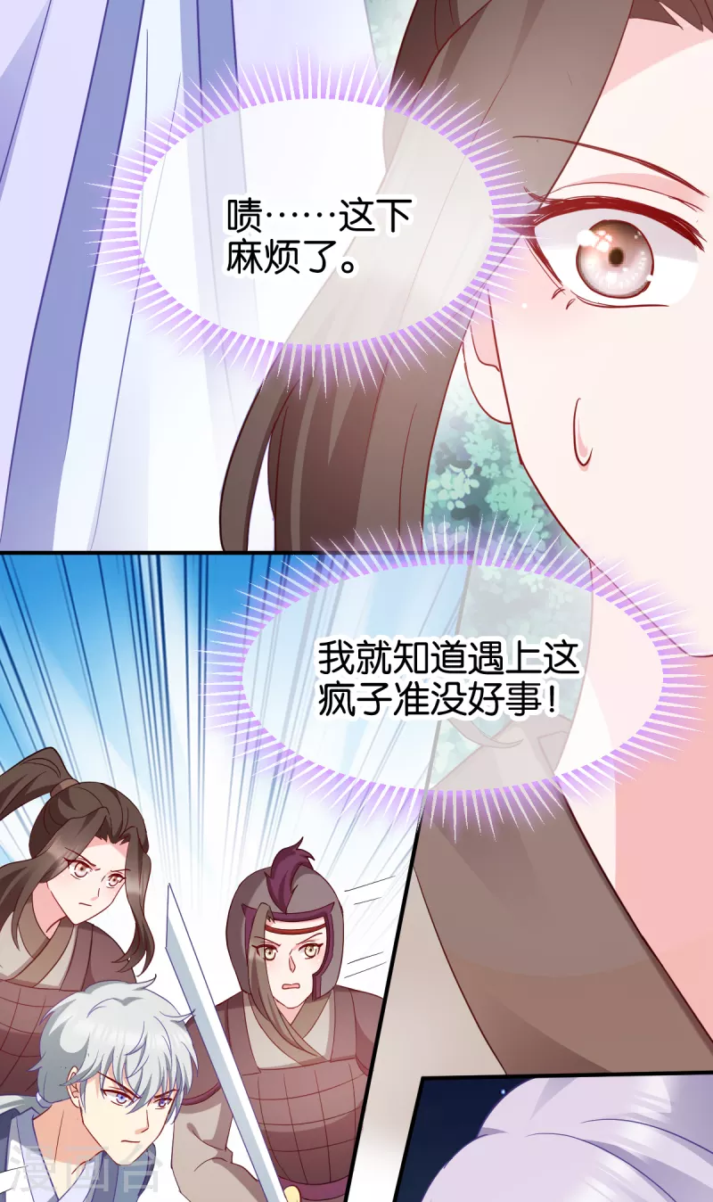 第154话 问阎王去吧-第154话