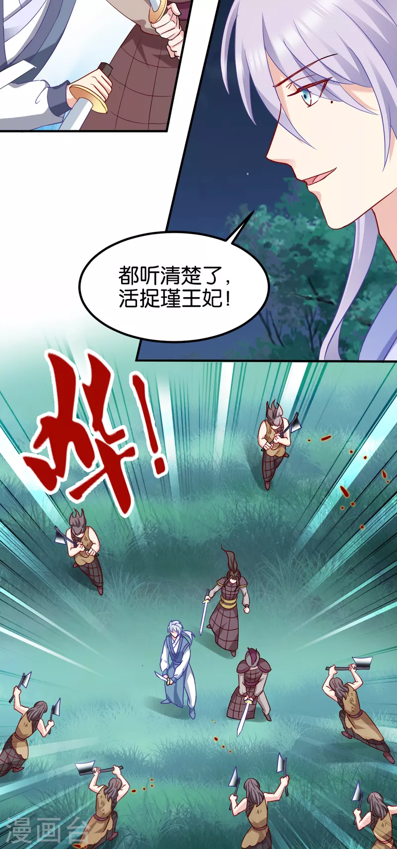 第154话 问阎王去吧-第154话