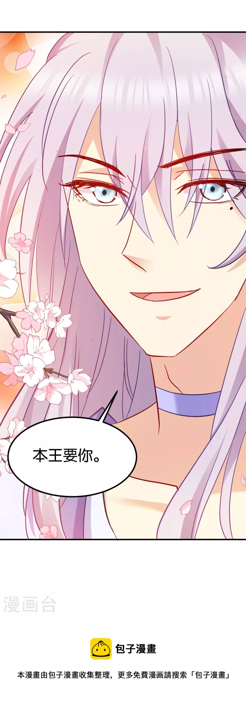 第154话 问阎王去吧-第154话