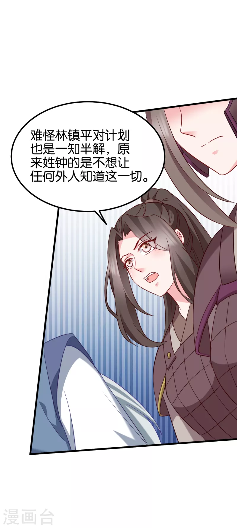 第154话 问阎王去吧-第154话