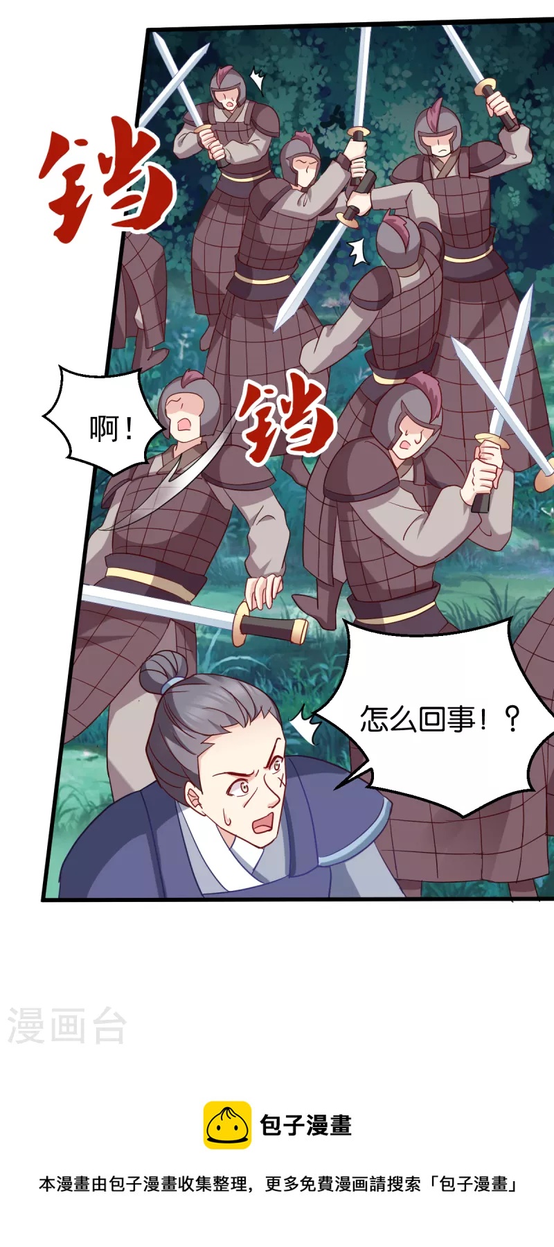 第154话 问阎王去吧-第154话