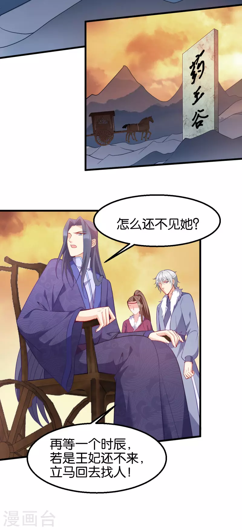 第156话： 药王-第158话