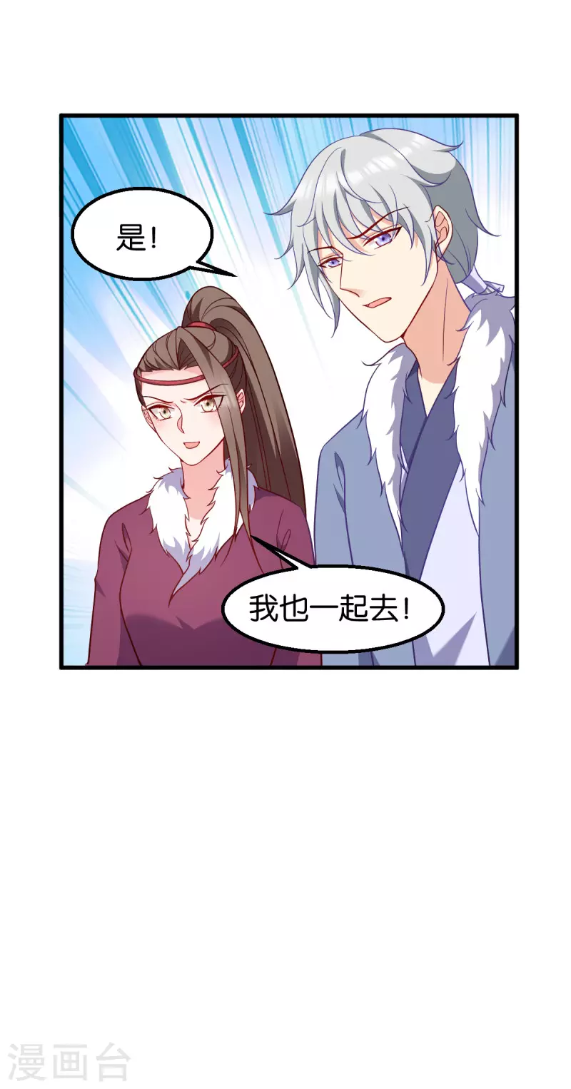 第156话： 药王-第158话