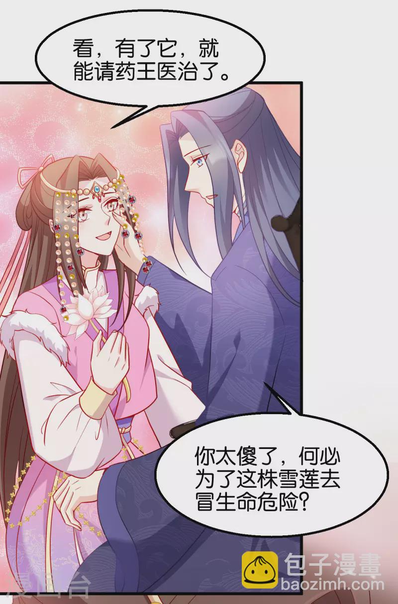 第156话： 药王-第158话