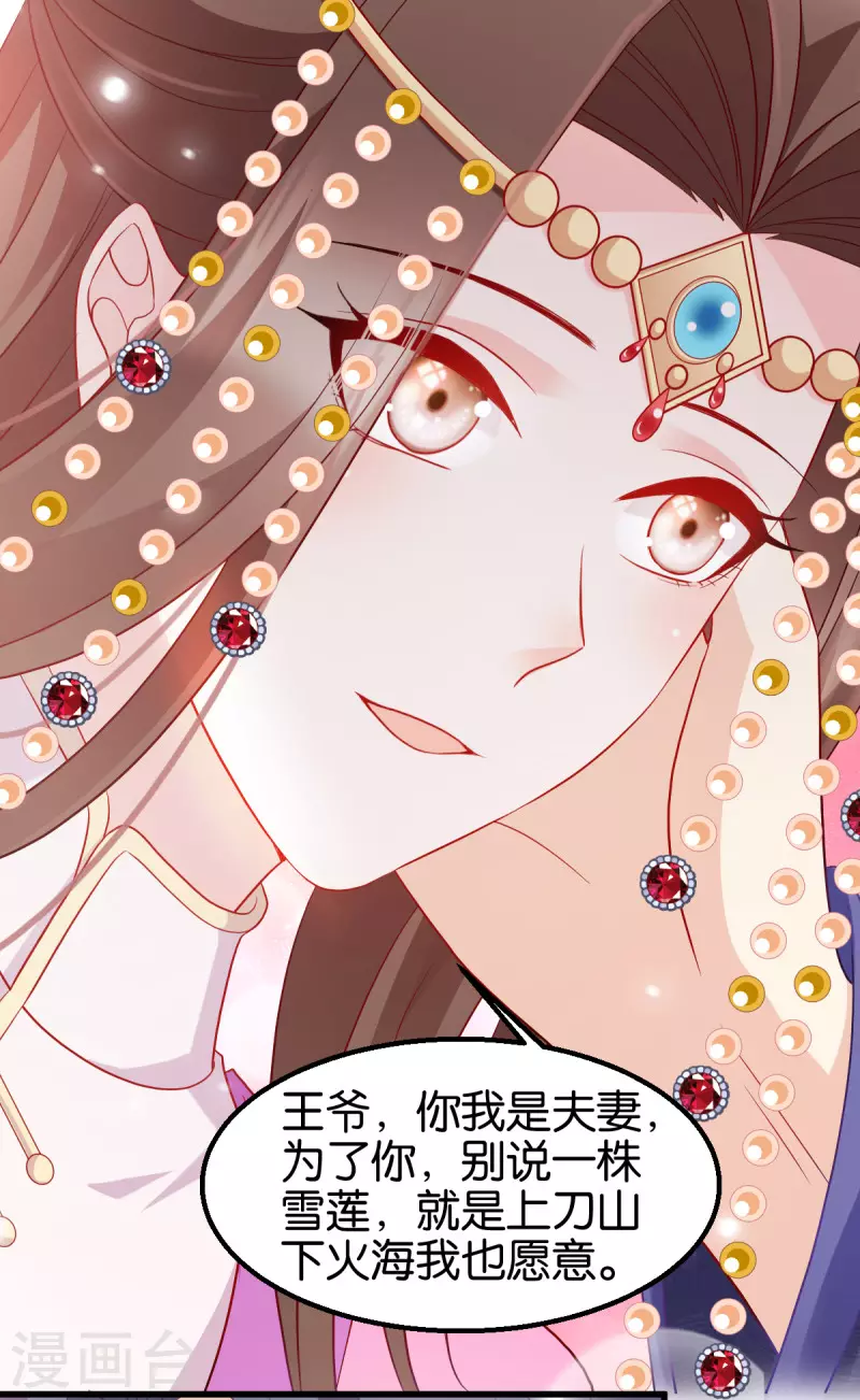 第156话： 药王-第158话