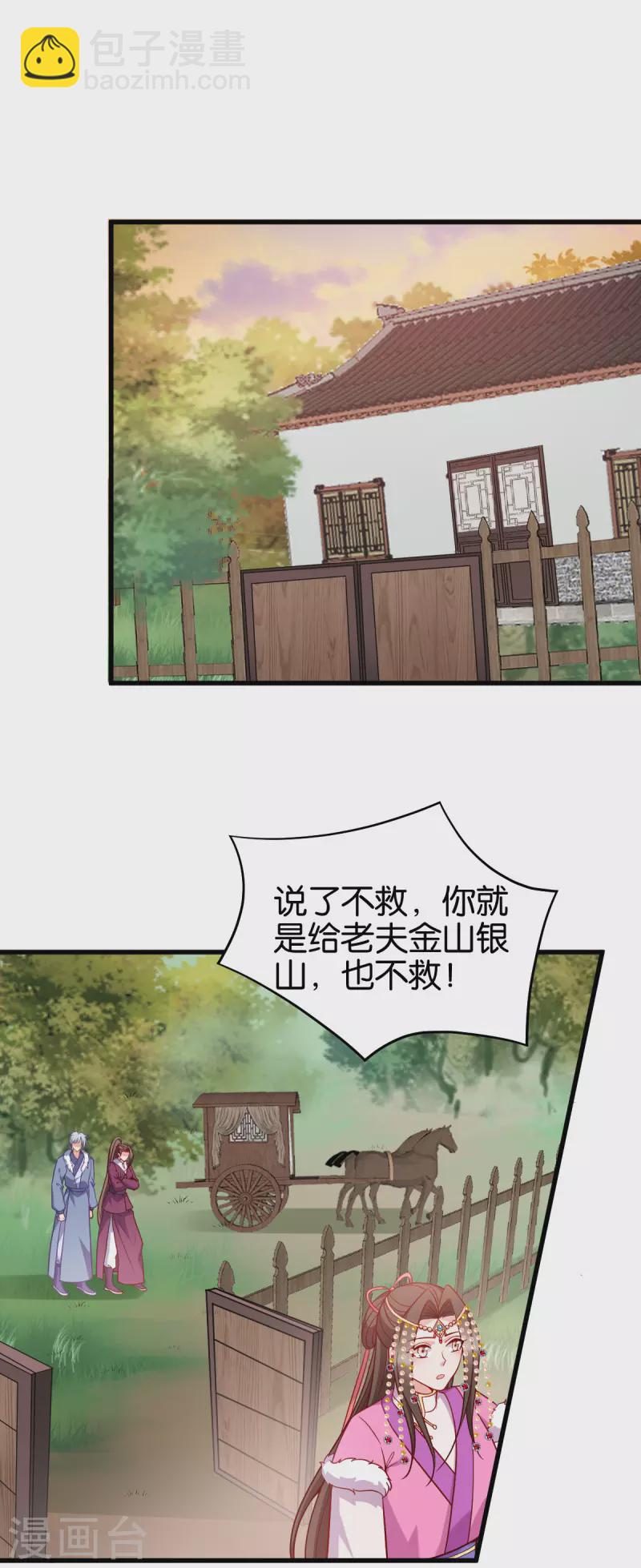 第156话： 药王-第158话