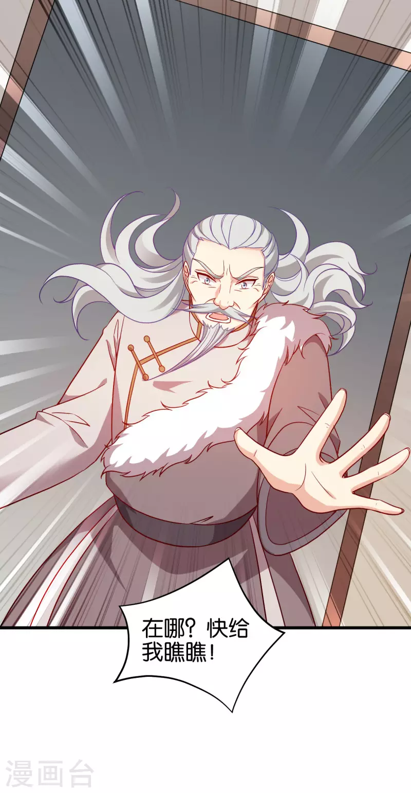 第156话： 药王-第158话