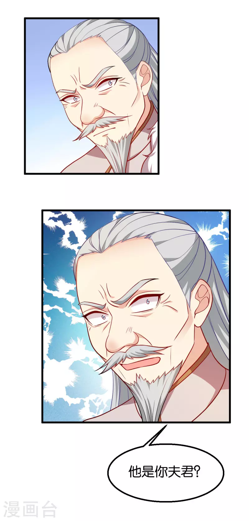 第156话： 药王-第158话