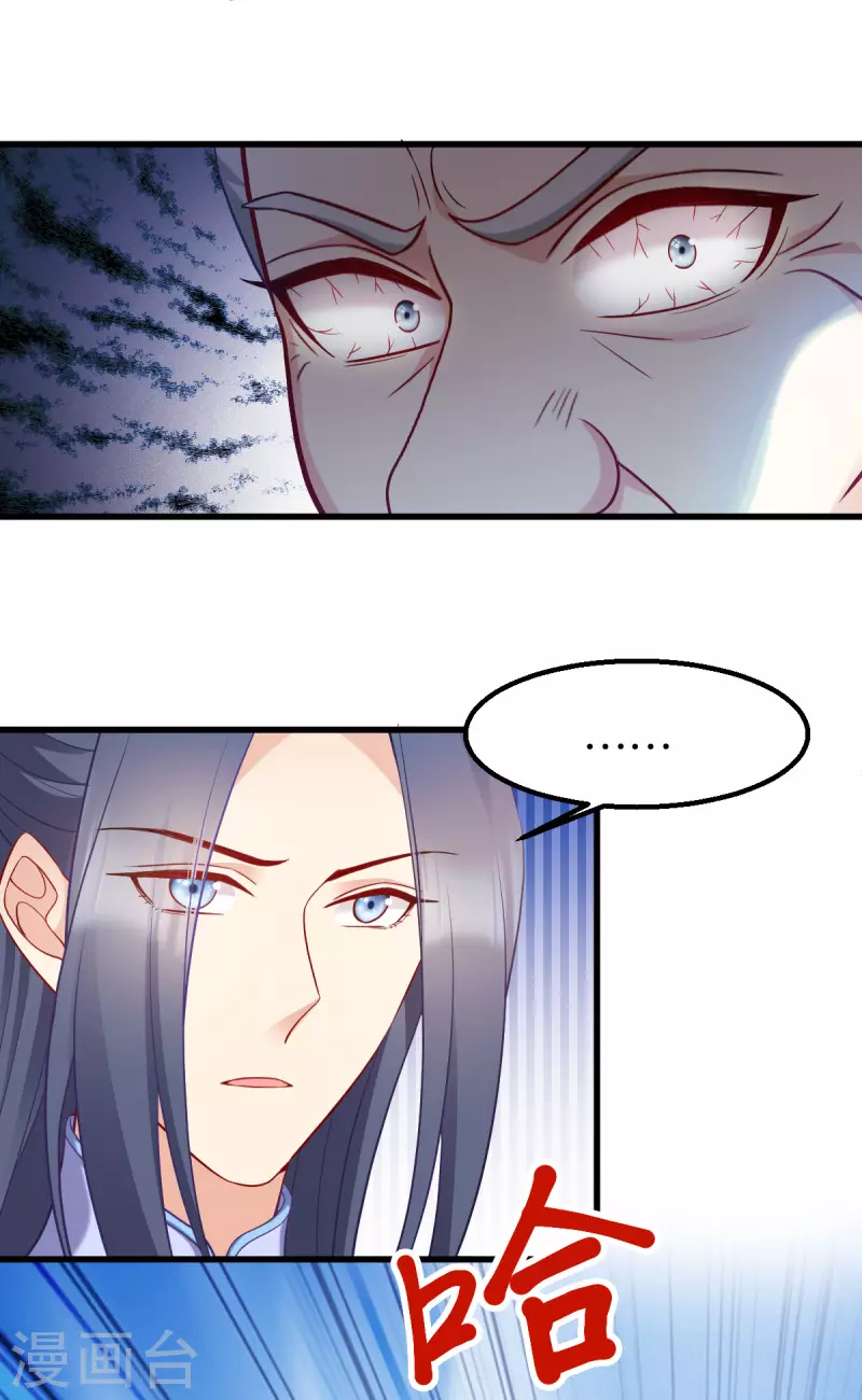 第156话： 药王-第158话