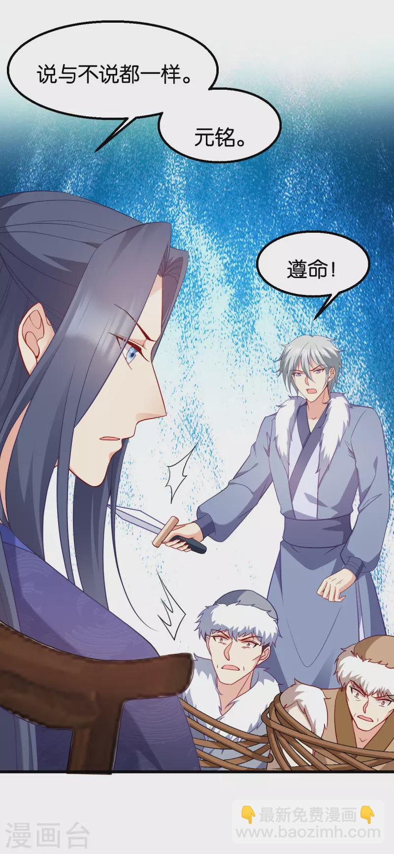 第156话： 药王-第158话