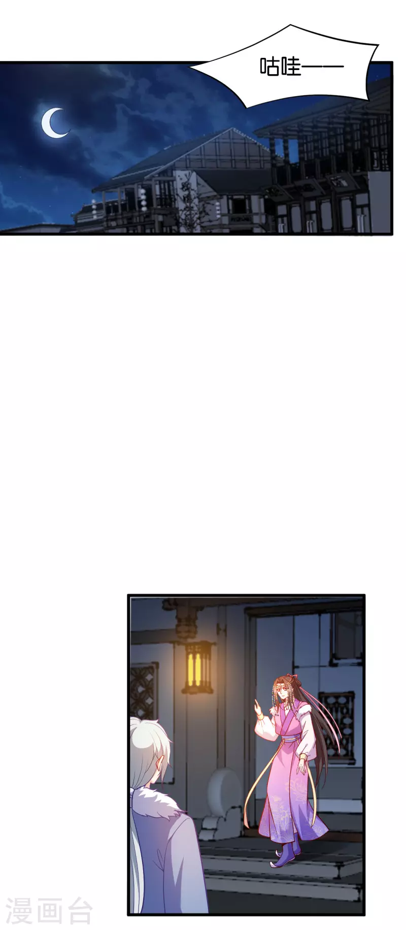 第156话： 药王-第158话