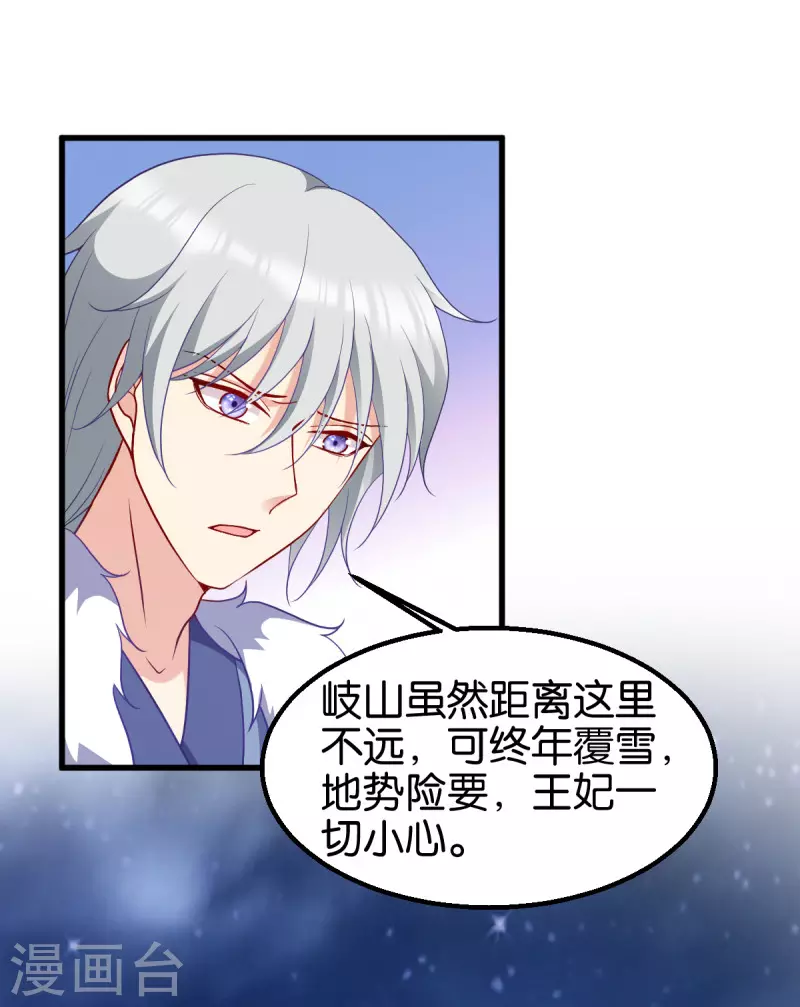 第156话： 药王-第158话